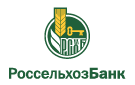 Банк Россельхозбанк в Красной Поляне (Краснодарский край)